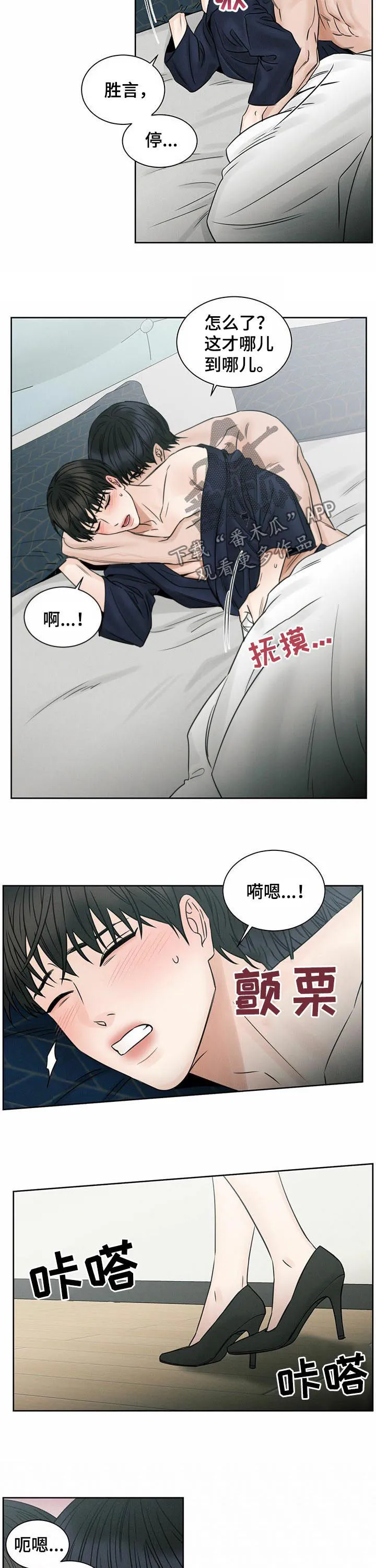 即便你不爱我漫画完结了吗漫画,第59章：谈恋爱3图