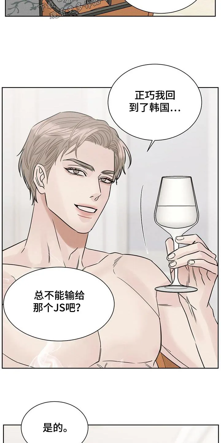 即使你不爱我漫画土豪漫画漫画,第155章：【第二季】以前那个人19图