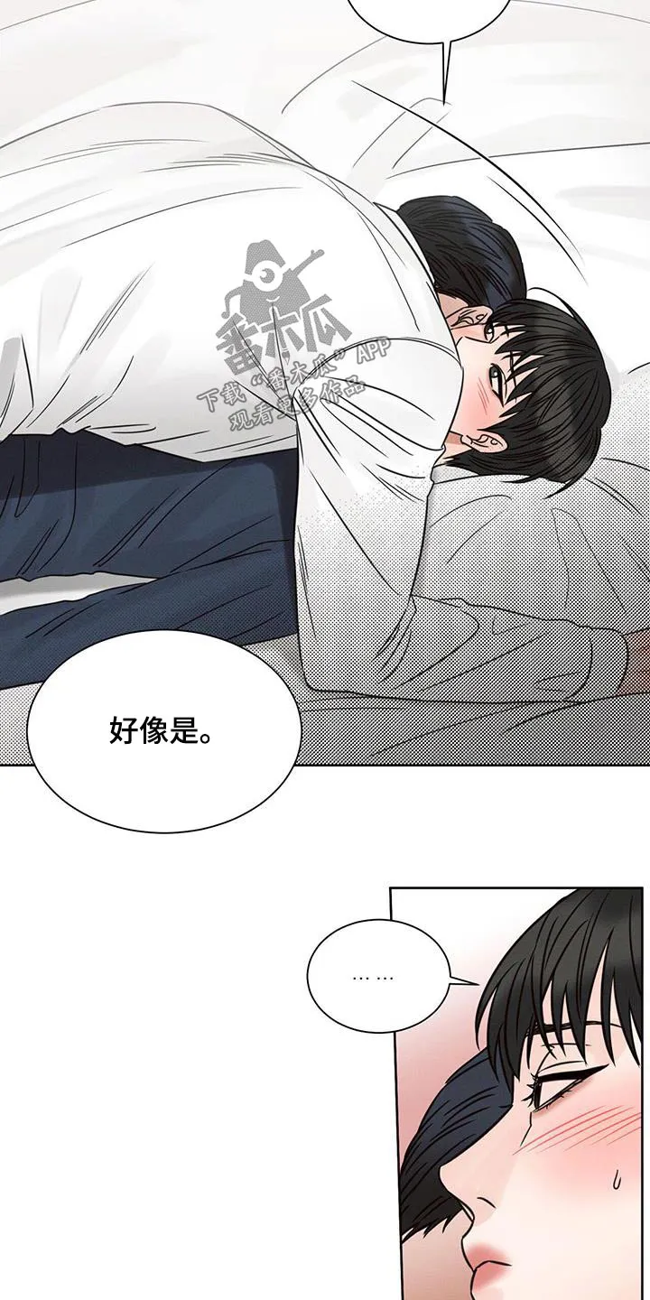 即使你不爱我漫画完整免费漫画,第151章：【第二季】没有你睡不着17图