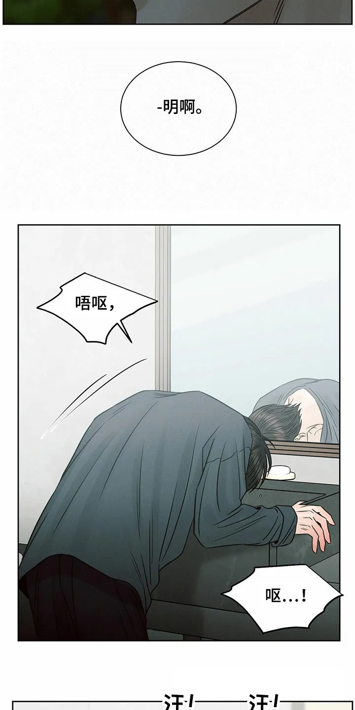 即便你不爱我漫画第19章漫画,第114章：【第二季】不太正常17图