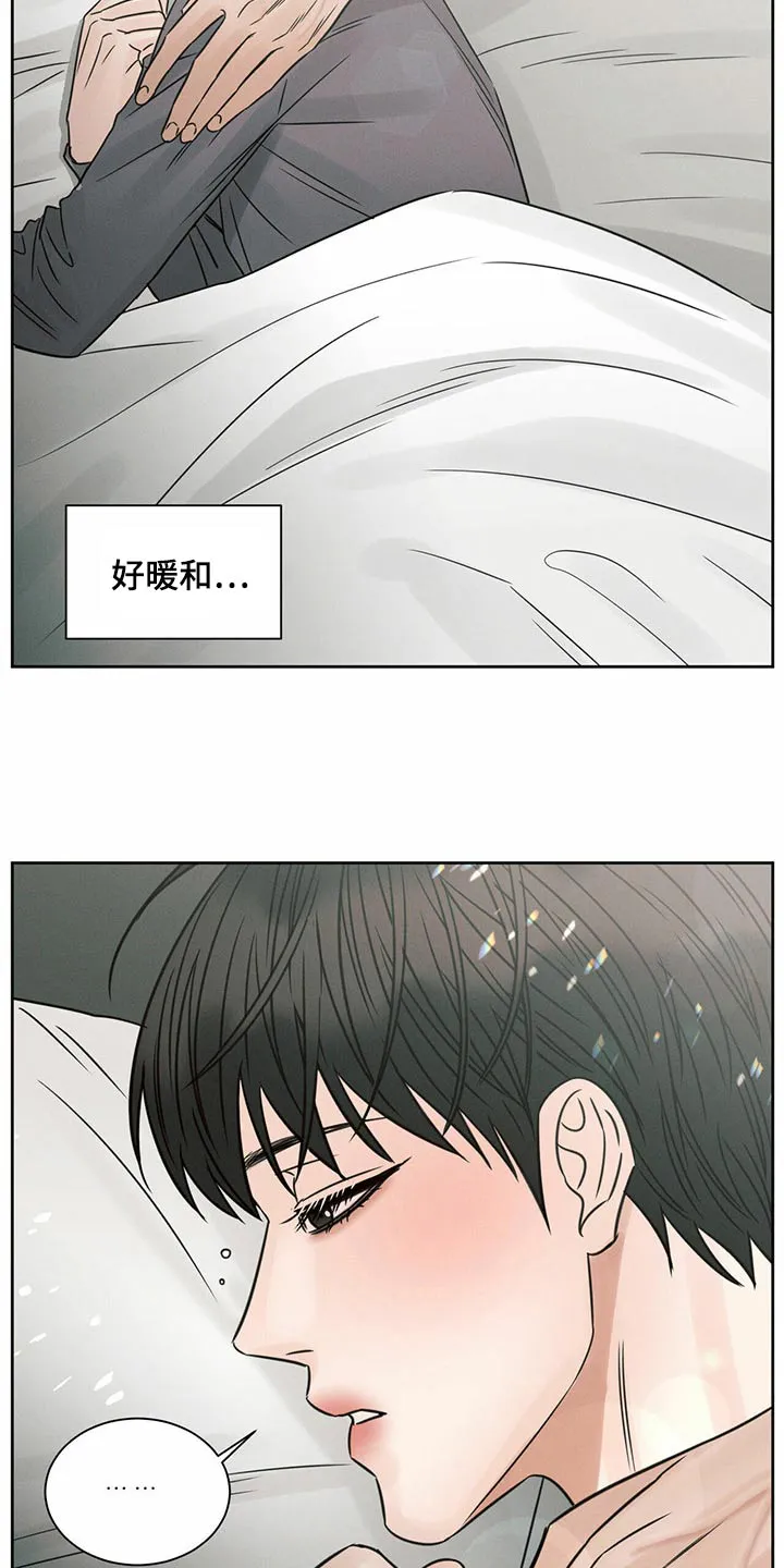 漫画即使我不爱你漫画,第123章：【第二季】怎么回事2图