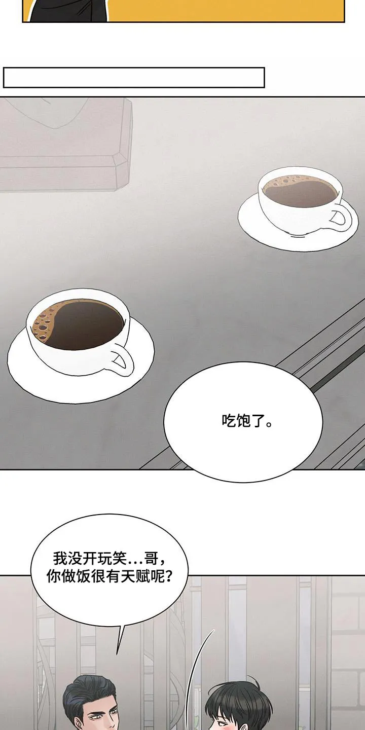 即便你不爱我漫画第19章漫画,第153章：【第二季】拜访13图