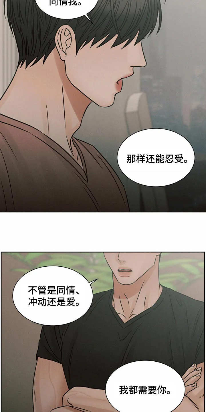 即便你不爱我漫画第19章漫画,第127章：【第二季】给钱8图