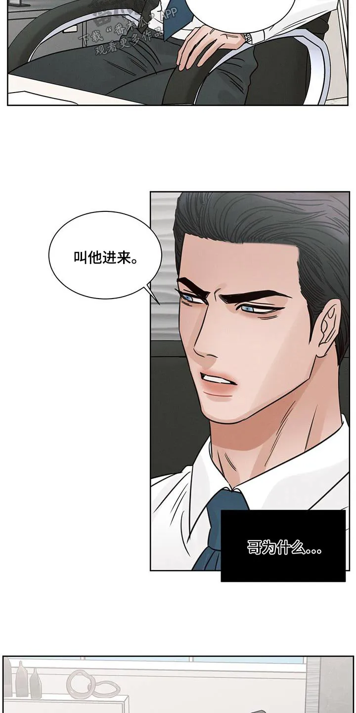 即使你不爱我漫画完整免费漫画,第162章：【第二季】哥哥2图