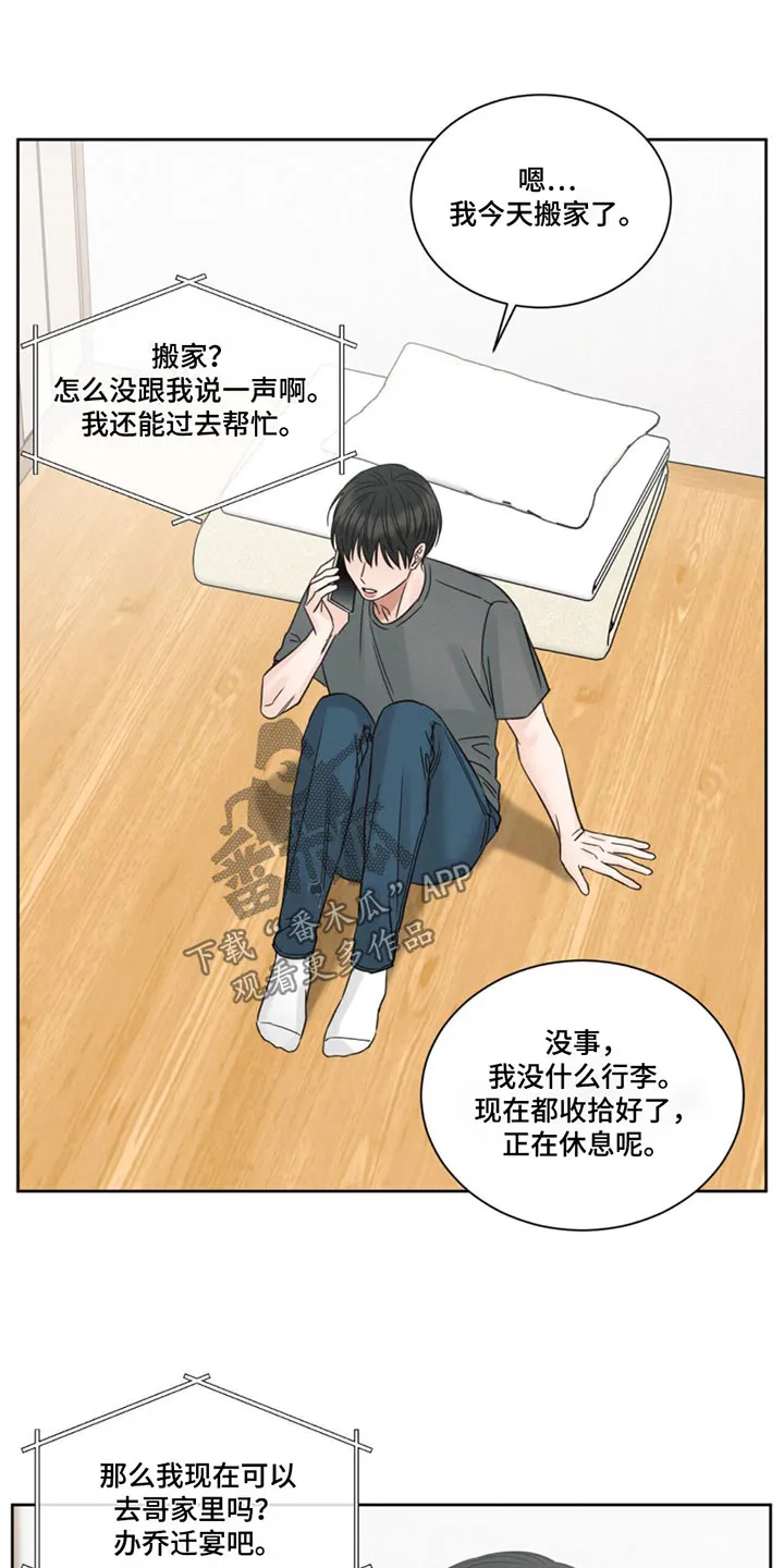 即便你不爱我漫画漫画,第178章：【第二季】满足10图