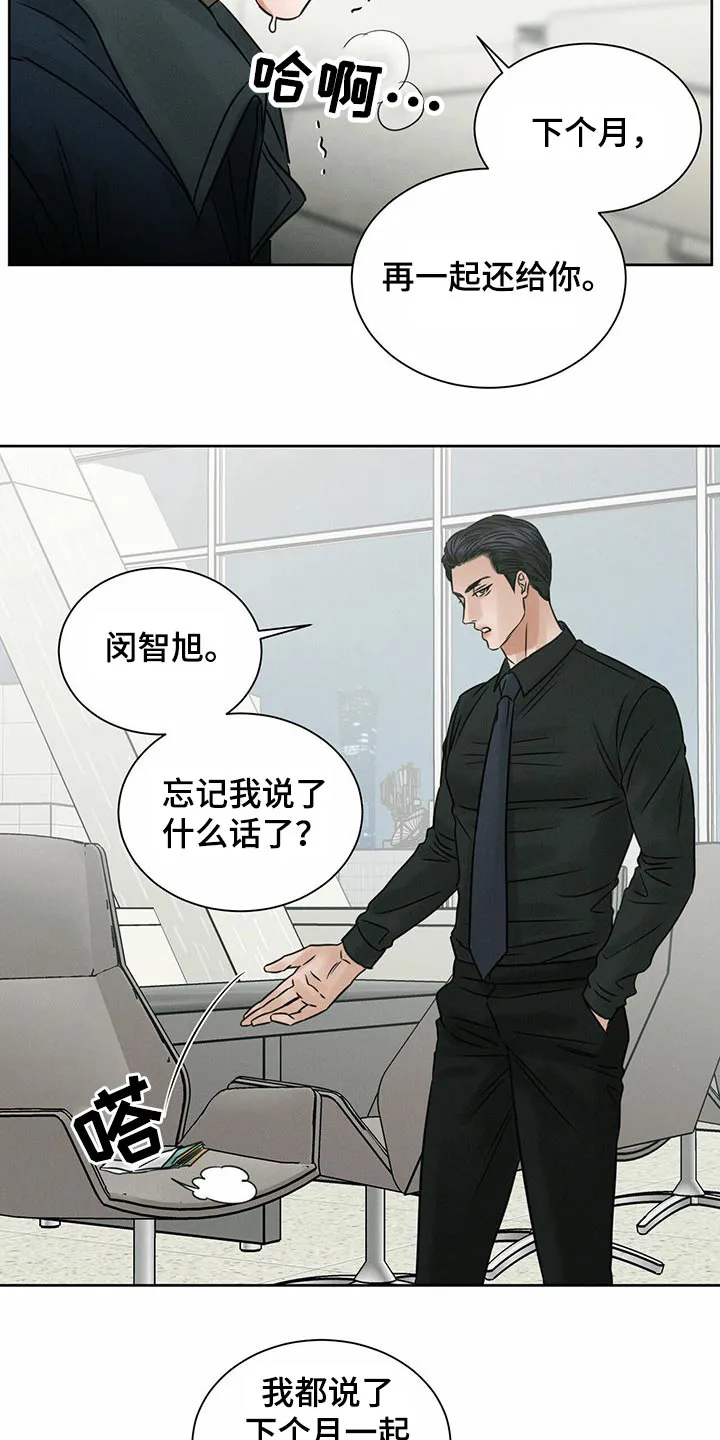 即使不爱你漫画,第104章：【第二季】昏倒2图