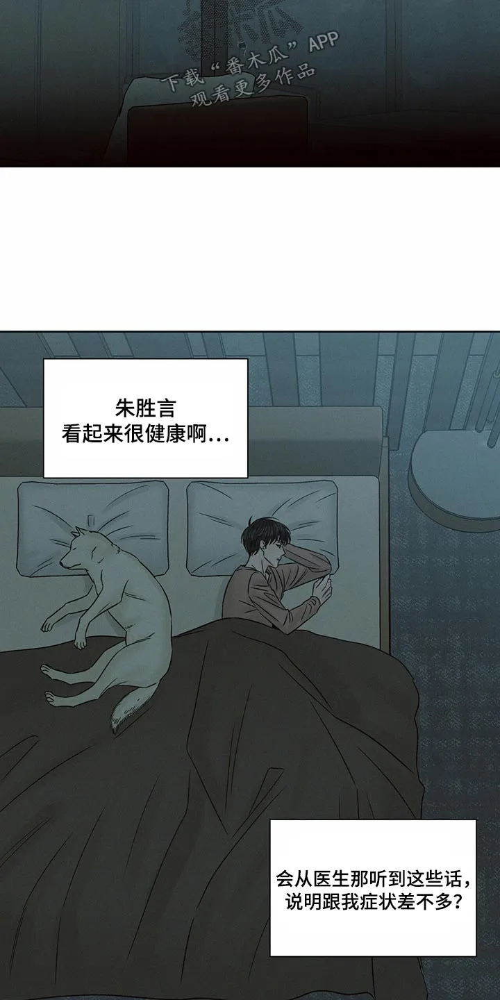 即便你不爱我漫画漫画,第125章：【第二季】进来吧20图