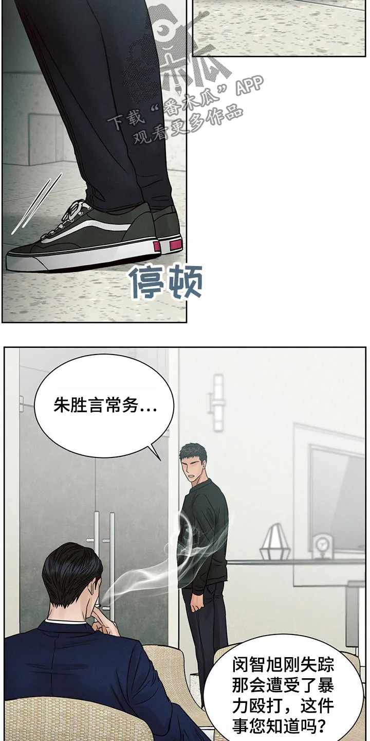 即便你不爱我漫画漫画,第112章：【第二季】怎么报仇6图