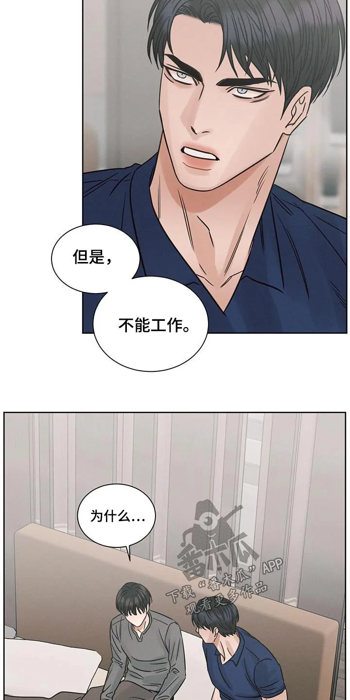 即使你不爱我漫画土豪漫画漫画,第160章：【第二季】答应8图