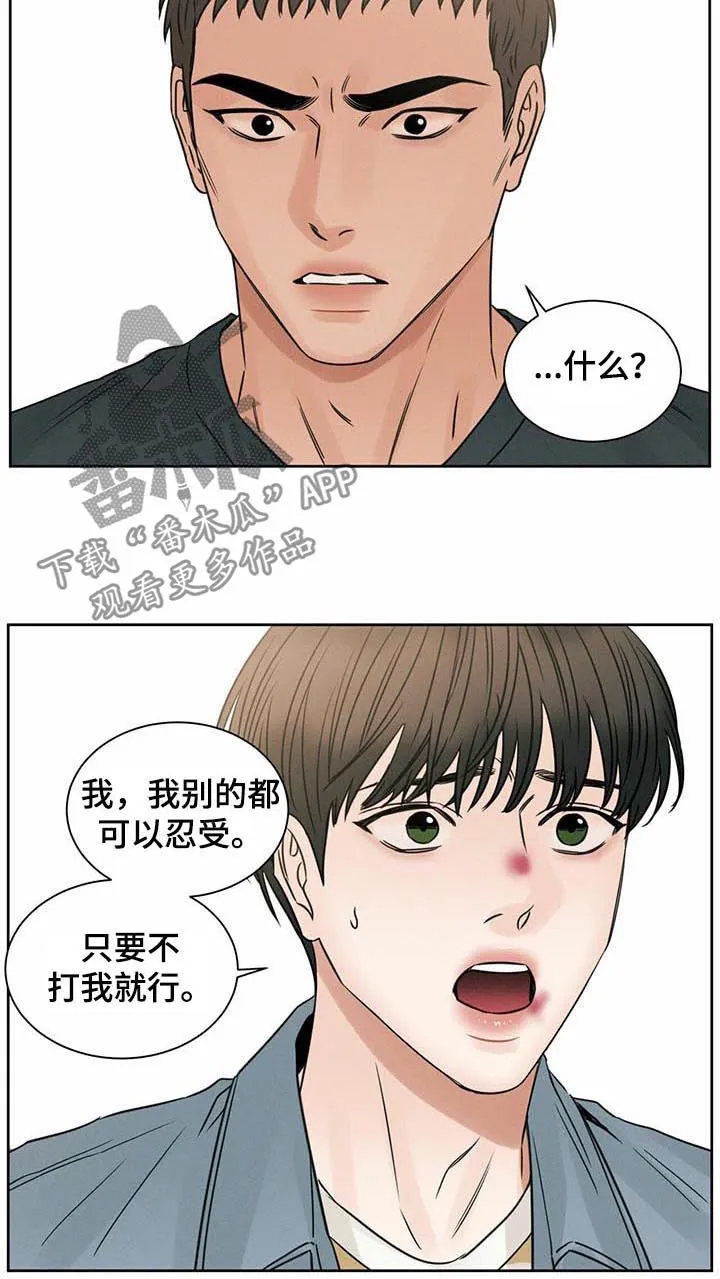 即使不爱你漫画,第64章：苦劝6图