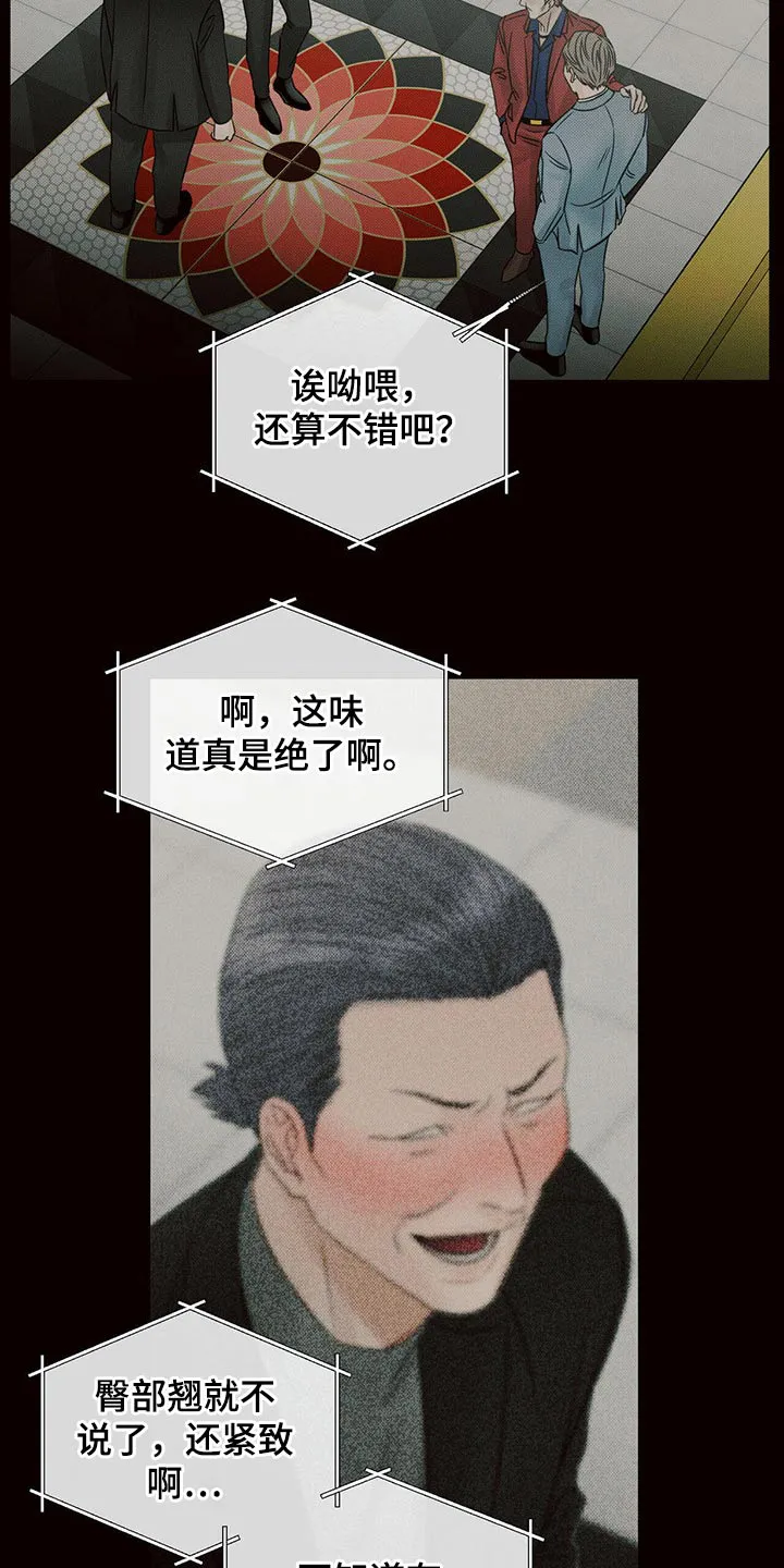 即便你不爱我漫画漫画,第112章：【第二季】怎么报仇16图