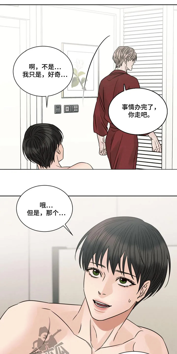 即使不爱你漫画,第170章：【第二季】真好22图