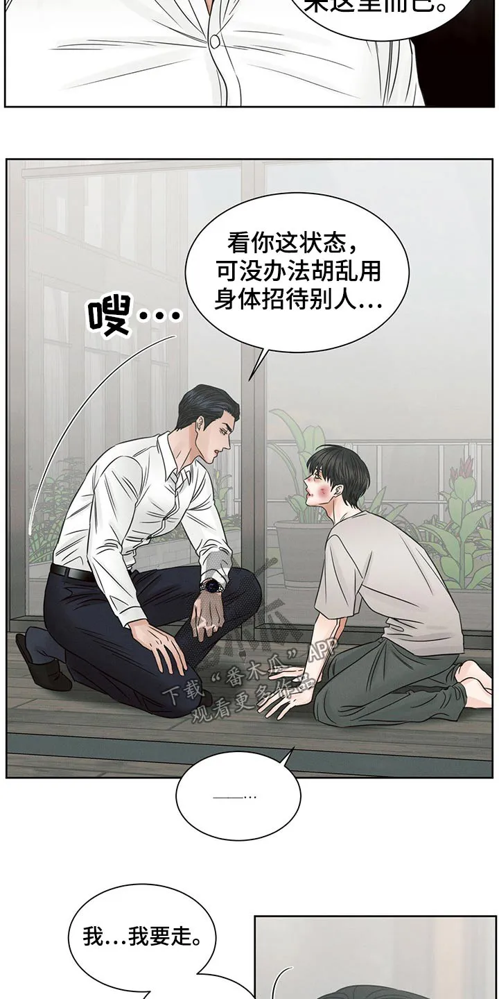 即便你不爱我漫画第三季漫画,第107章：【第二季】到底是谁10图