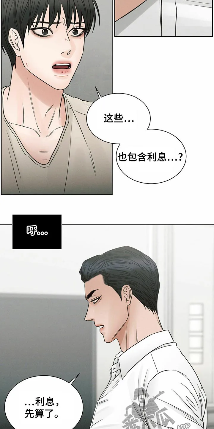 即使你不爱我漫画在线免费漫画,第110章：【第二季】我答应16图