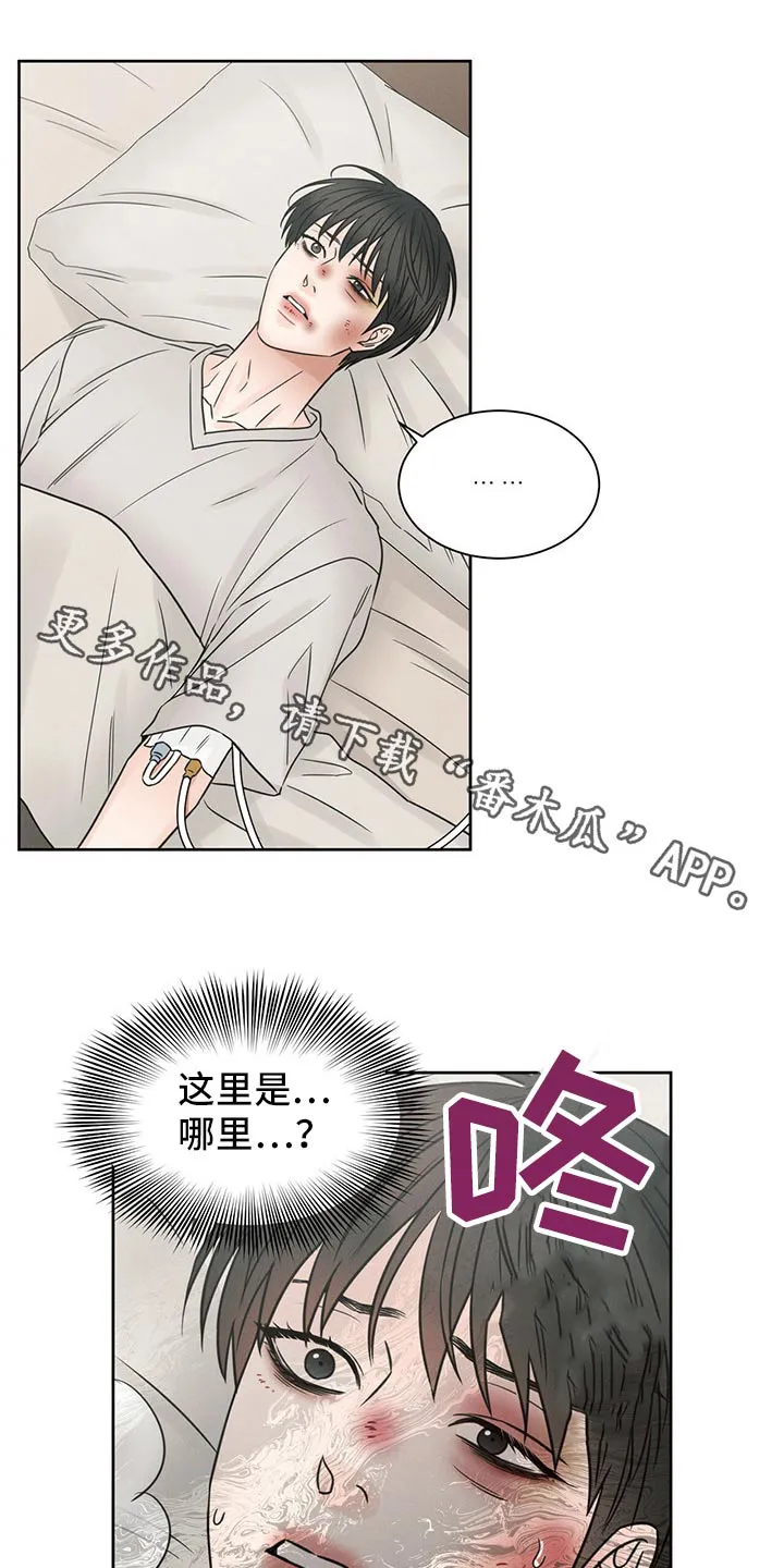 即便你不爱我漫画第三季漫画,第107章：【第二季】到底是谁1图