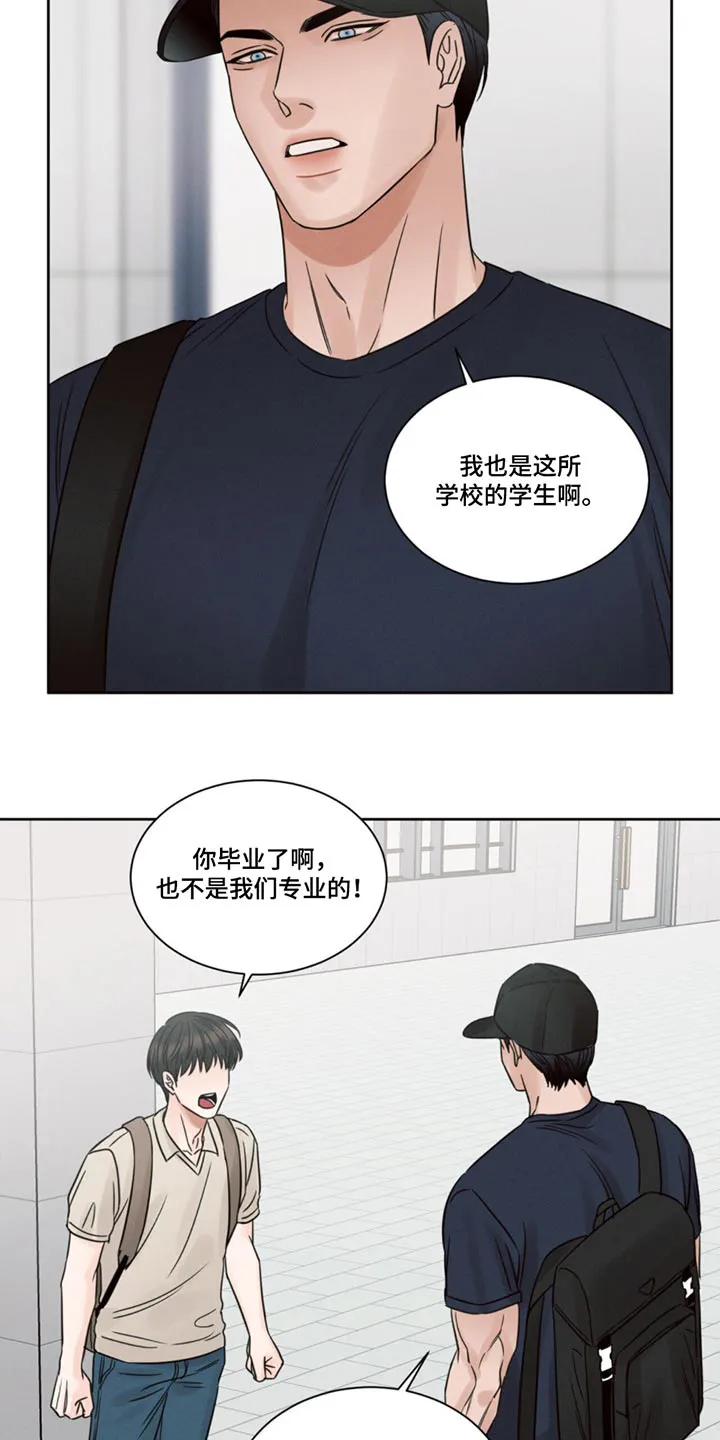 即便你不爱我漫画第19章漫画,第175章：【第二季】每天13图