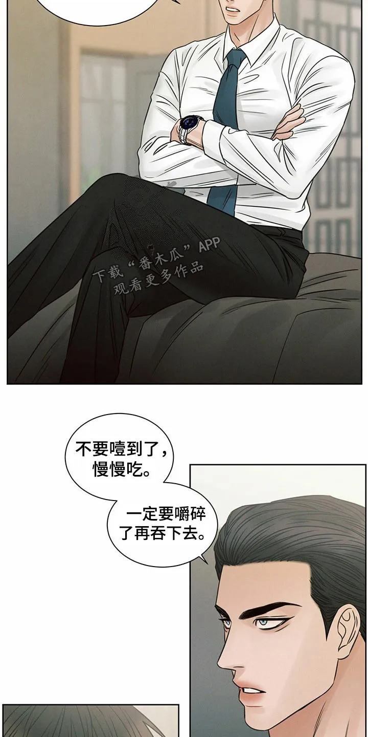 即使你不爱我漫画在线免费漫画,第110章：【第二季】我答应9图