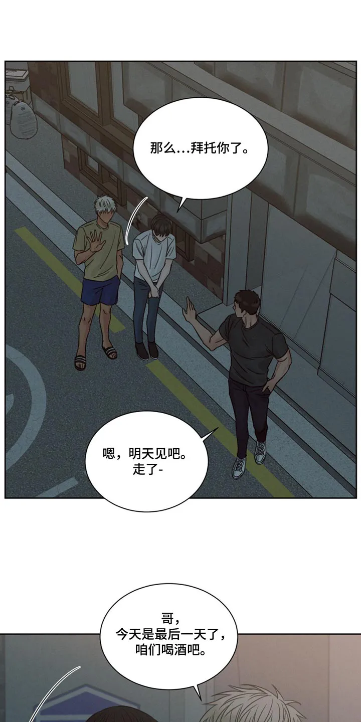 即便你不爱我漫画漫画,第178章：【第二季】满足1图