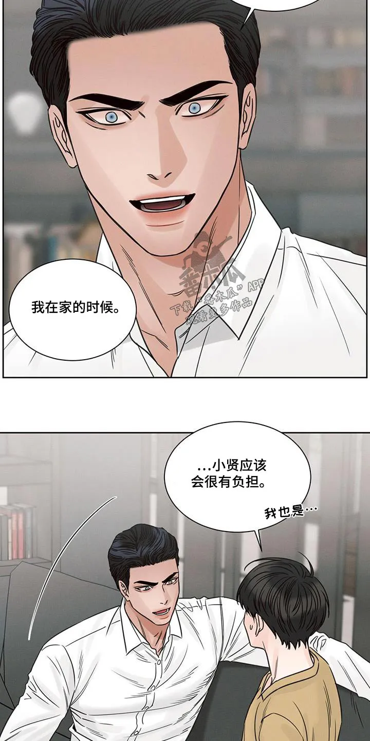 即便你不爱我漫画第19章漫画,第153章：【第二季】拜访21图