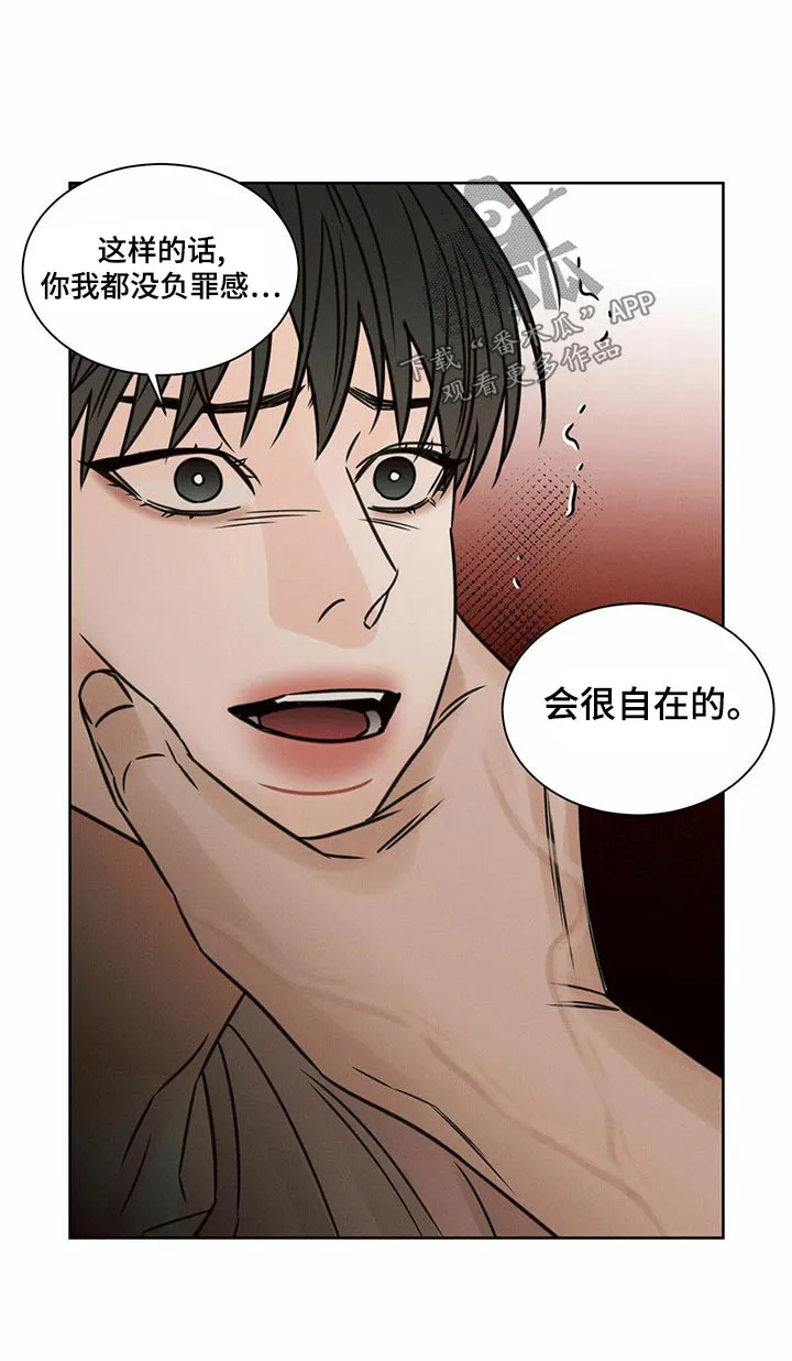 即便你不爱我漫画第19章漫画,第127章：【第二季】给钱15图