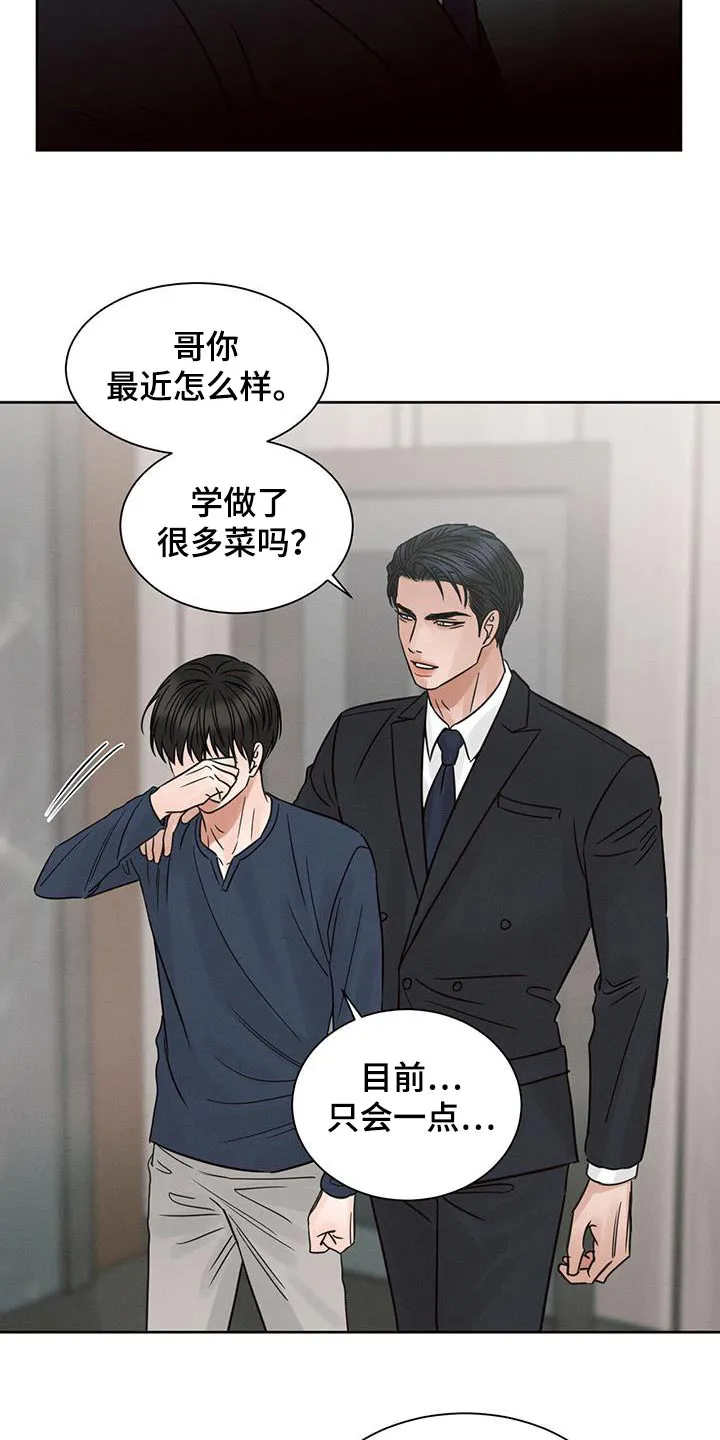 即使你不爱我漫画完整免费漫画,第151章：【第二季】没有你睡不着9图