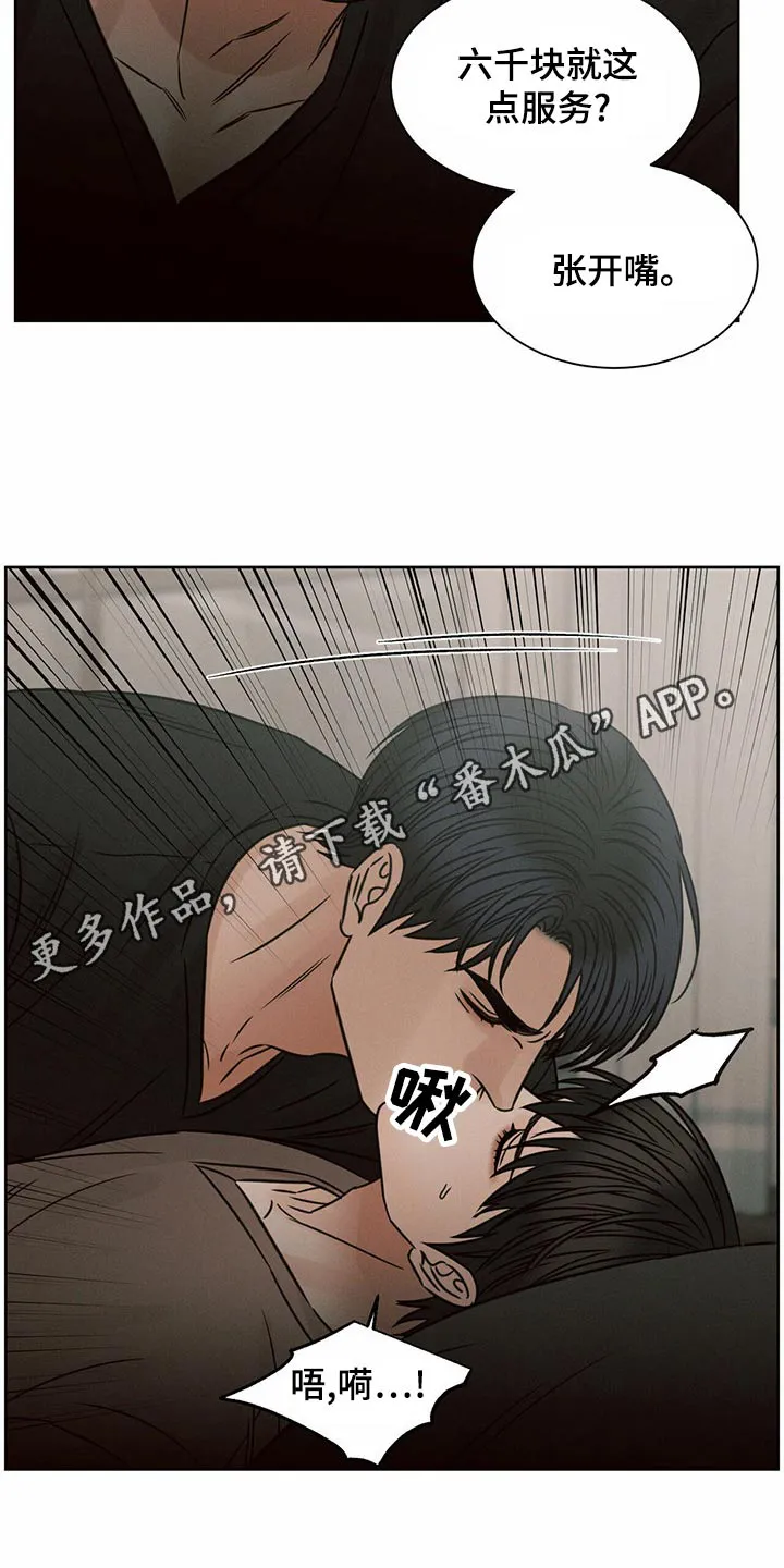 即便你不爱我漫画第19章漫画,第127章：【第二季】给钱24图