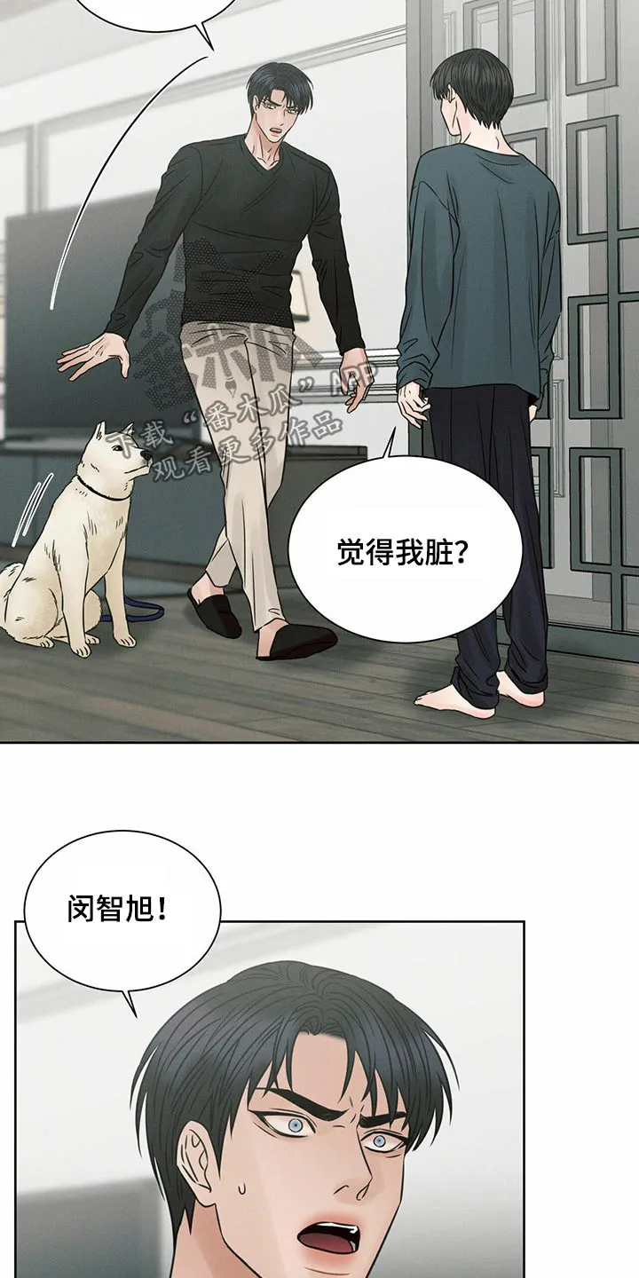 即便你不爱我漫画第19章漫画,第114章：【第二季】不太正常23图