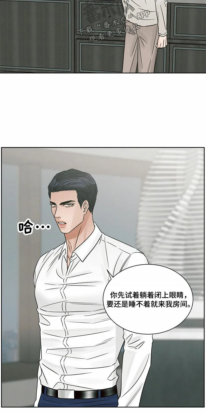 即便你不爱我漫画漫画,第125章：【第二季】进来吧18图