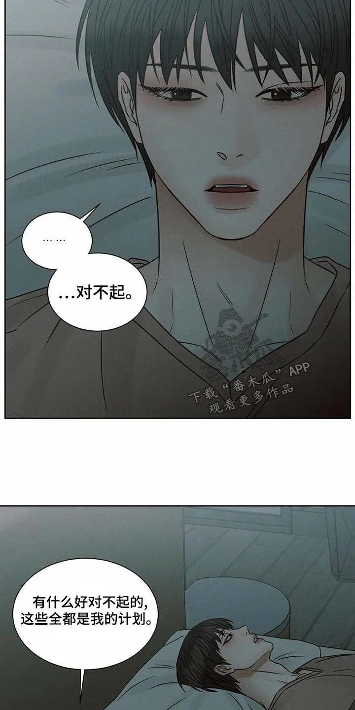 即使你不爱我漫画完整免费漫画,第129章：【第二季】对不起21图