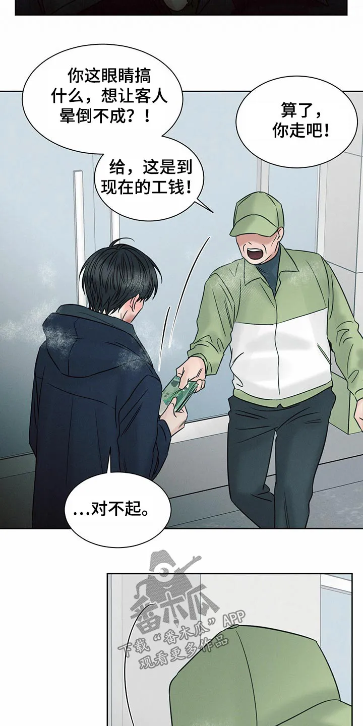 即使你不爱我漫画完整免费漫画,第102章：【第二季】遍体鳞伤14图