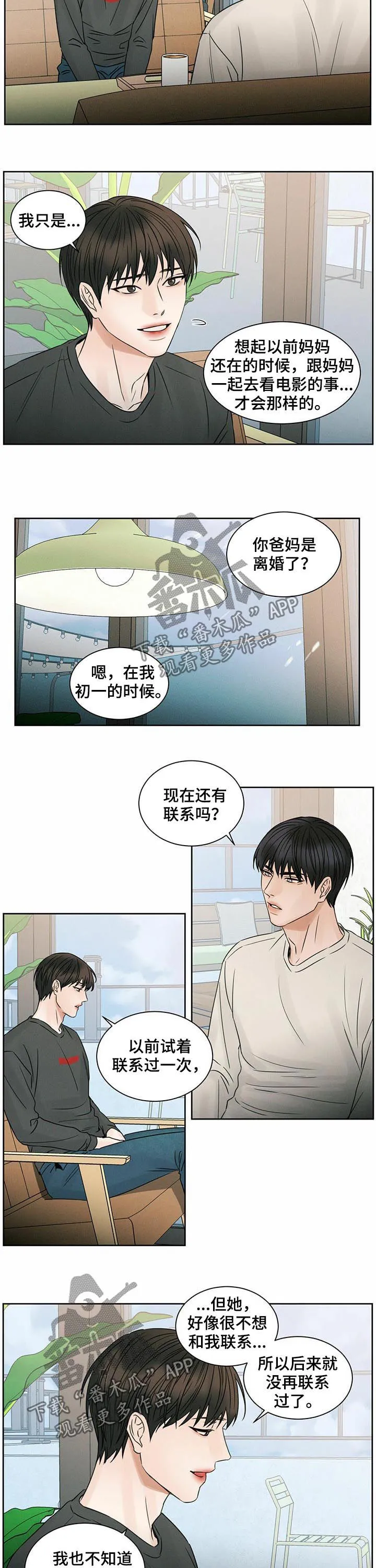 即便你不爱我漫画漫画,第45章：耳光2图