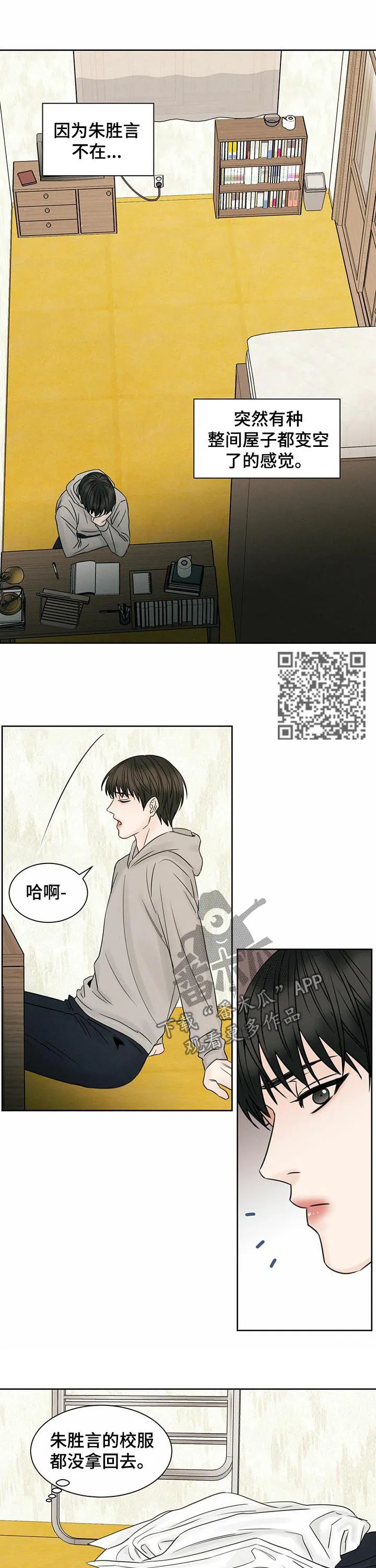 即使你不爱我漫画土豪漫画漫画,第41章：别累着自己6图