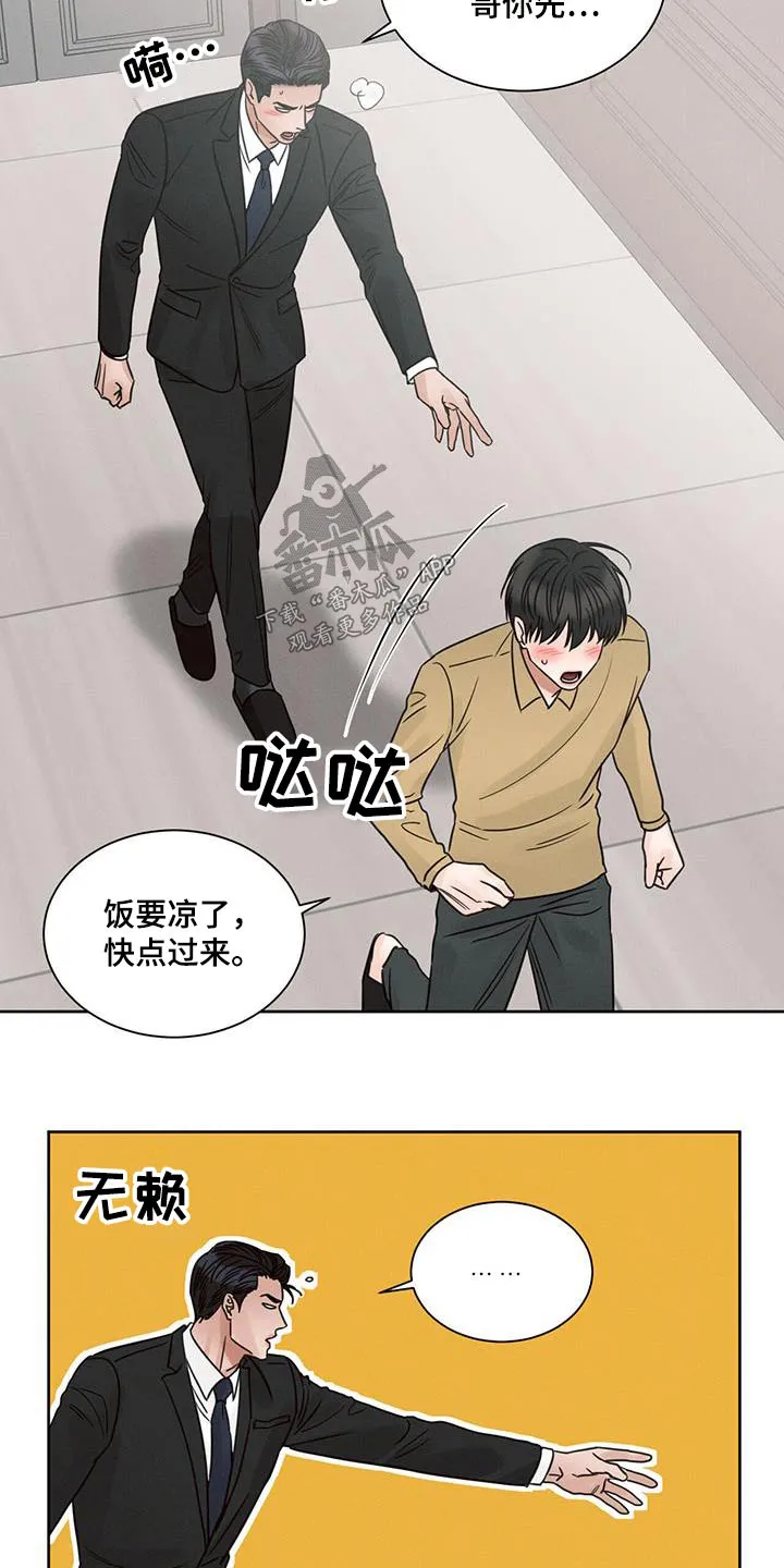 即便你不爱我漫画第19章漫画,第153章：【第二季】拜访12图