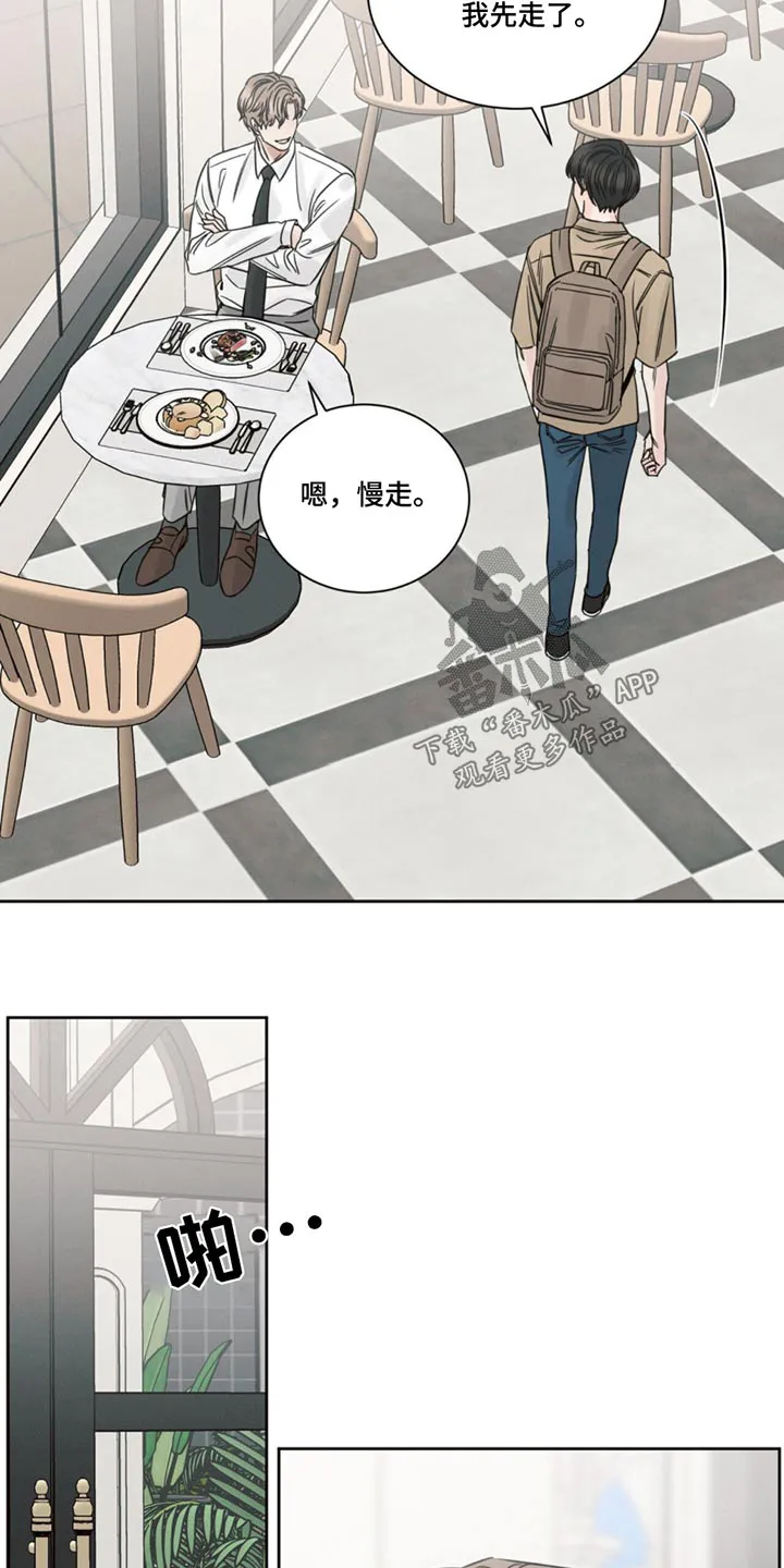 即使不爱你漫画,第170章：【第二季】真好4图