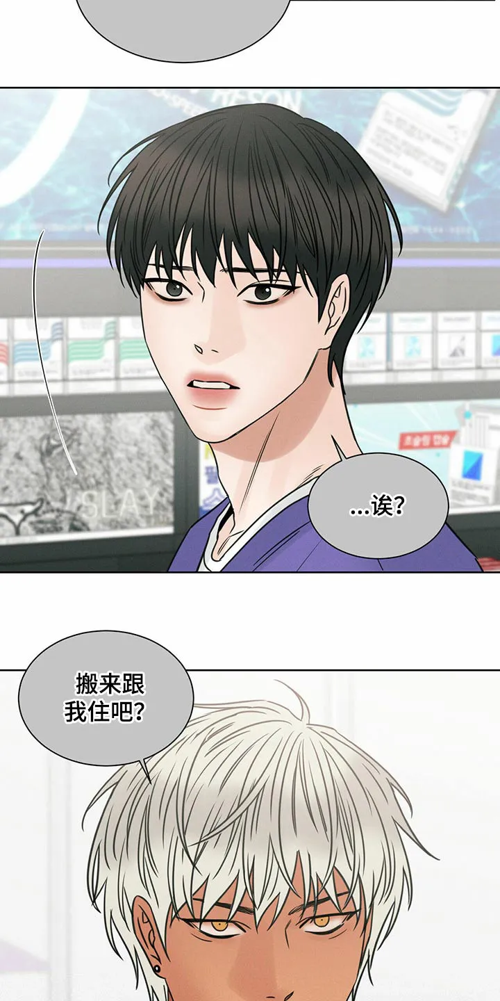 即使你不爱我漫画在线免费漫画,第87章：【第二季】搬家18图