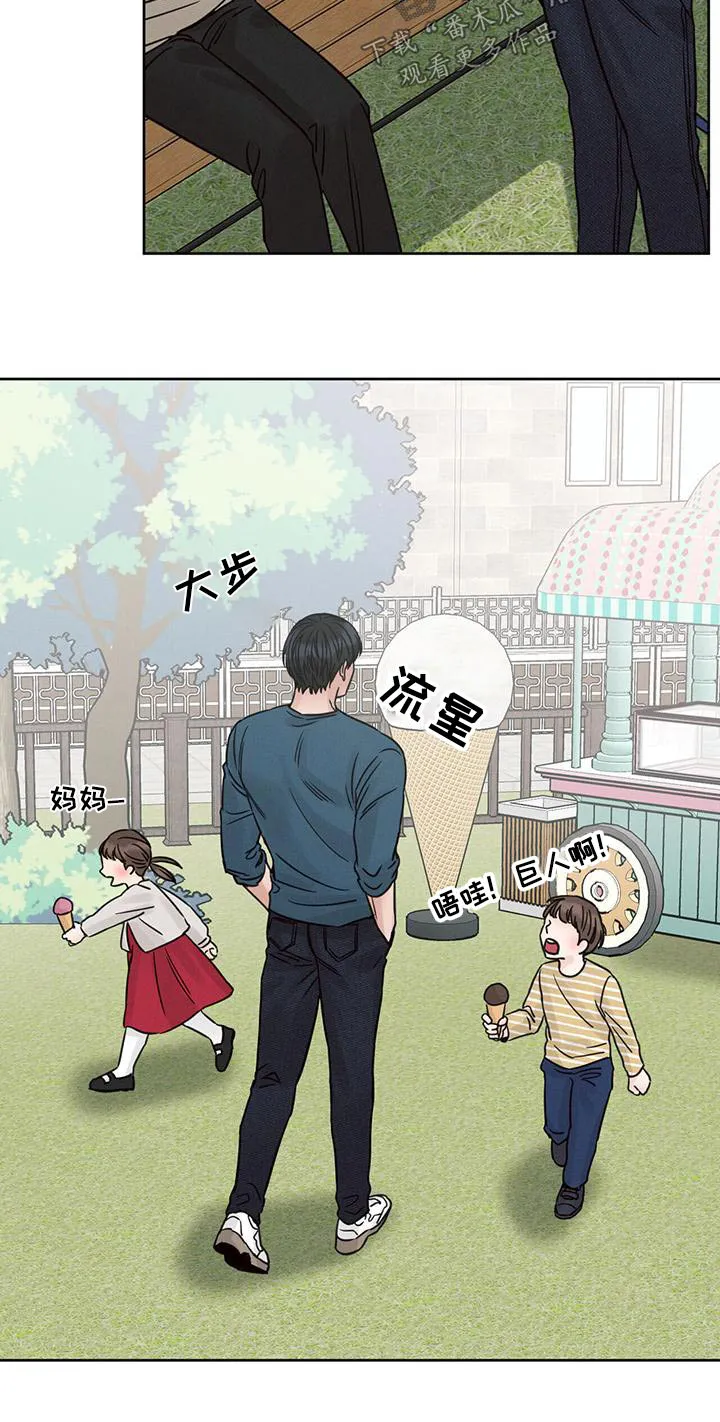 即便你不爱我漫画完结了吗漫画,第141章：【第二季】溜达10图