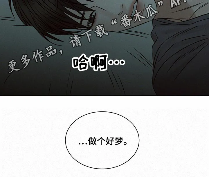 漫画即使我不爱你漫画,第118章：【第二季】衣服23图