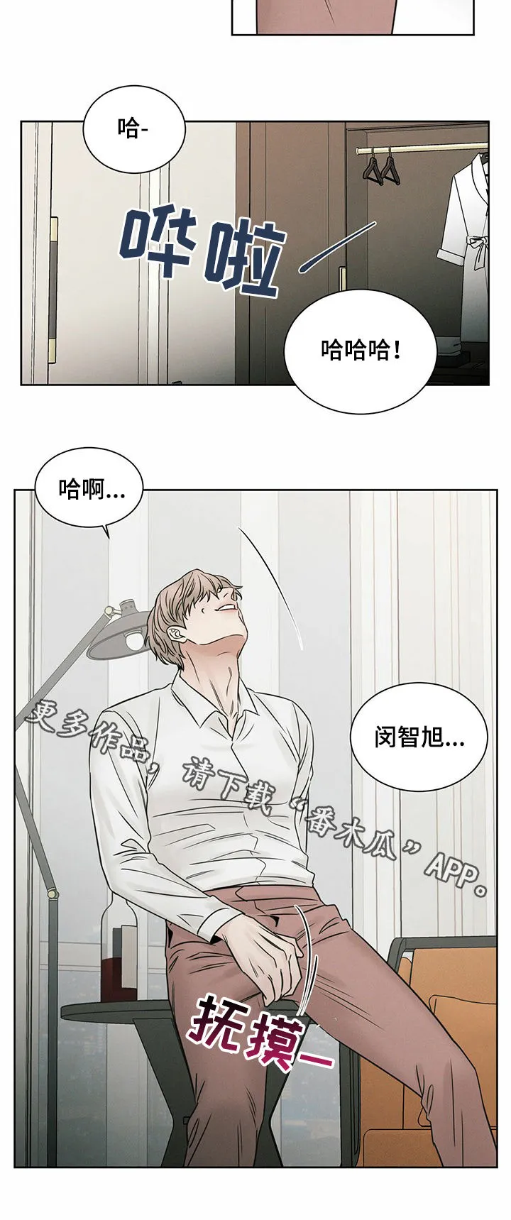 漫画即使我不爱你漫画,第55章：替代品10图