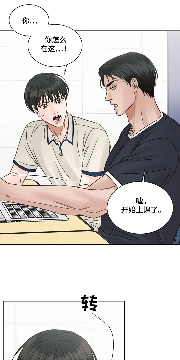 即使不爱你漫画,第174章：【第二季】你怎么在这18图