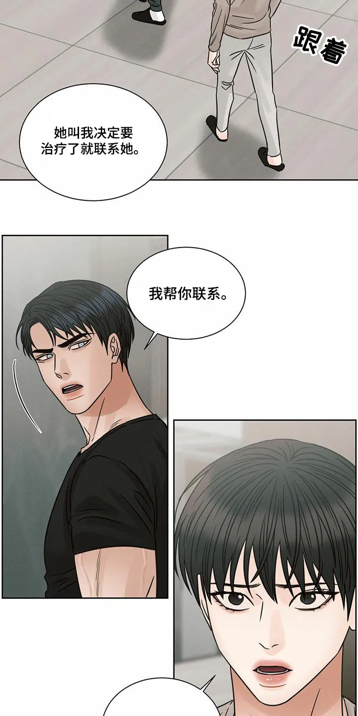 即便你不爱我漫画漫画,第134章：【第二季】借用18图