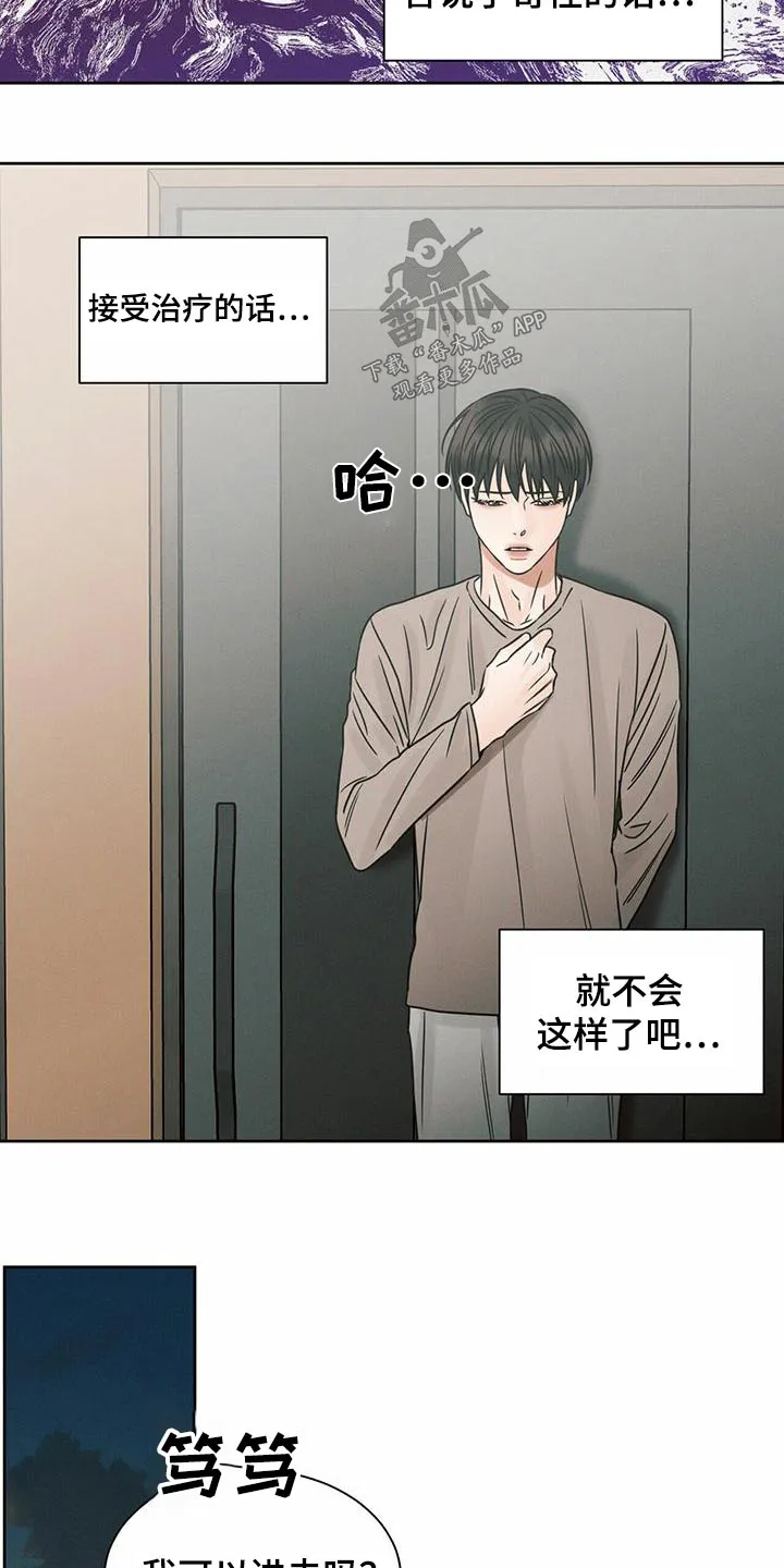 即便你不爱我漫画第19章漫画,第136章：【第二季】学做饭2图