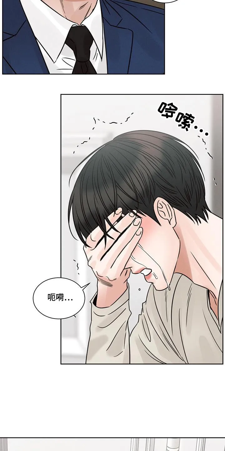 即使你不爱我漫画在线免费漫画,第158章：【第二季】报道4图