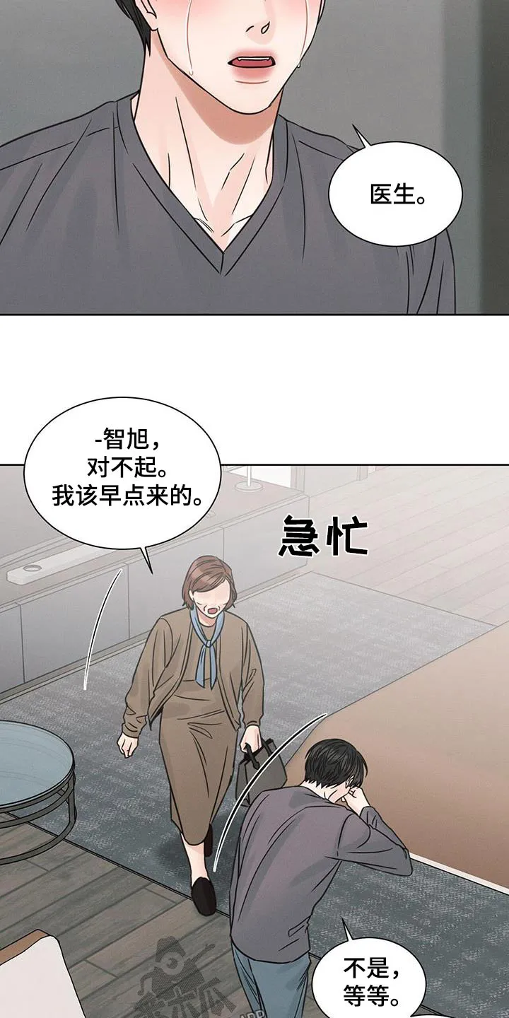 即便你不爱我漫画完结了吗漫画,第144章：【第二季】幕后主使2图