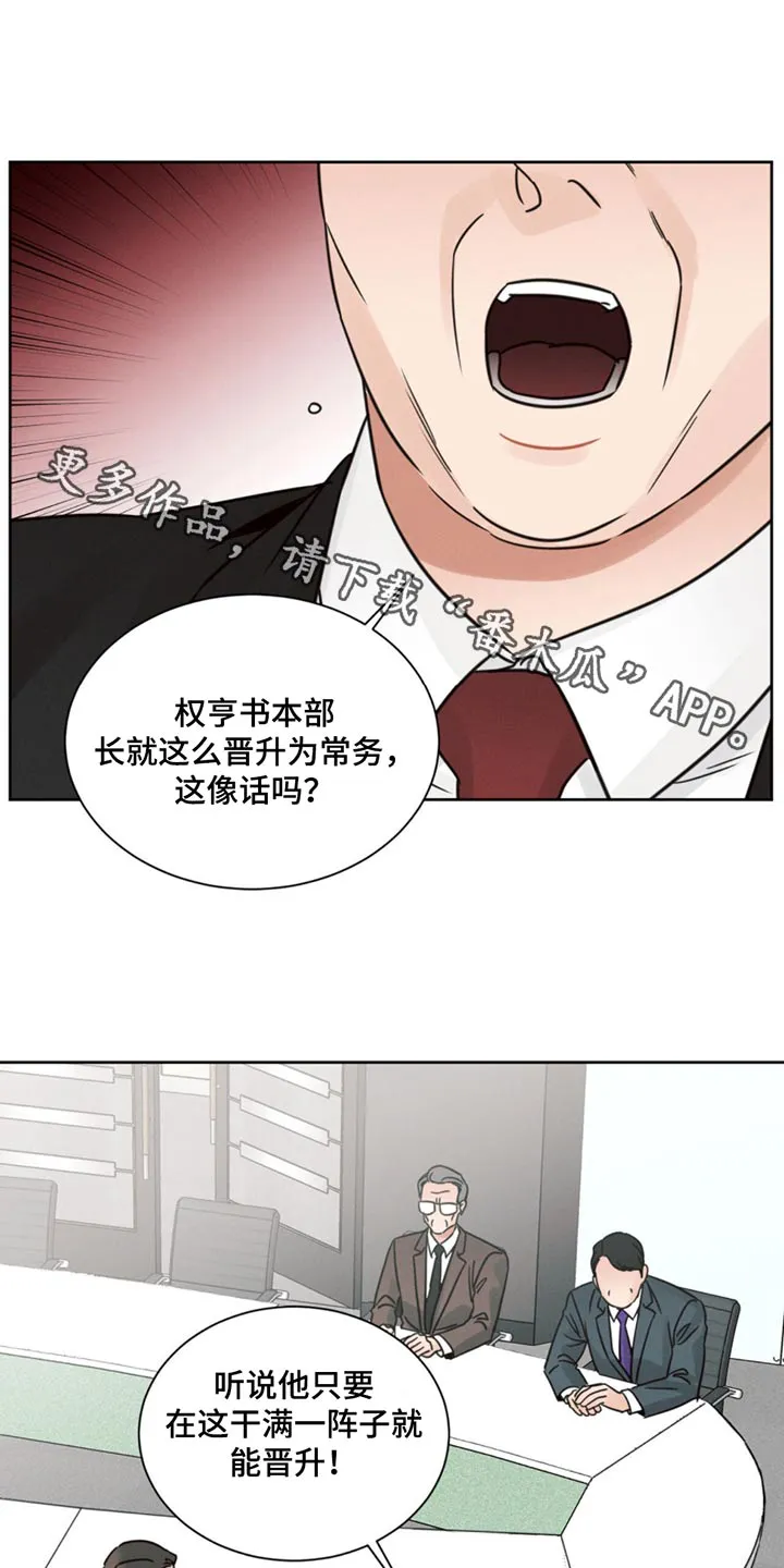 即便你不爱我漫画漫画,第173章：【第二季】因为更喜欢1图