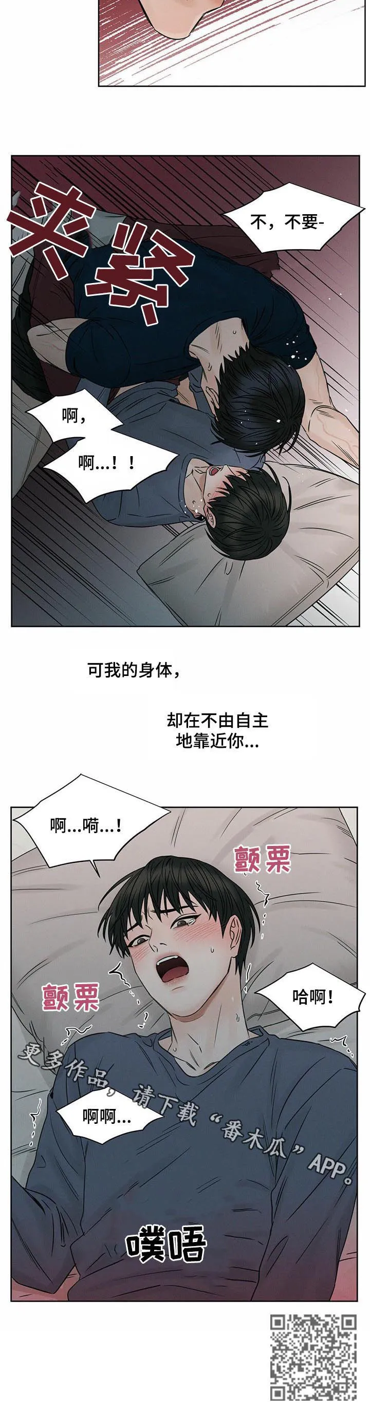 即使你不爱我漫画土豪漫画漫画,第39章：言行不一9图