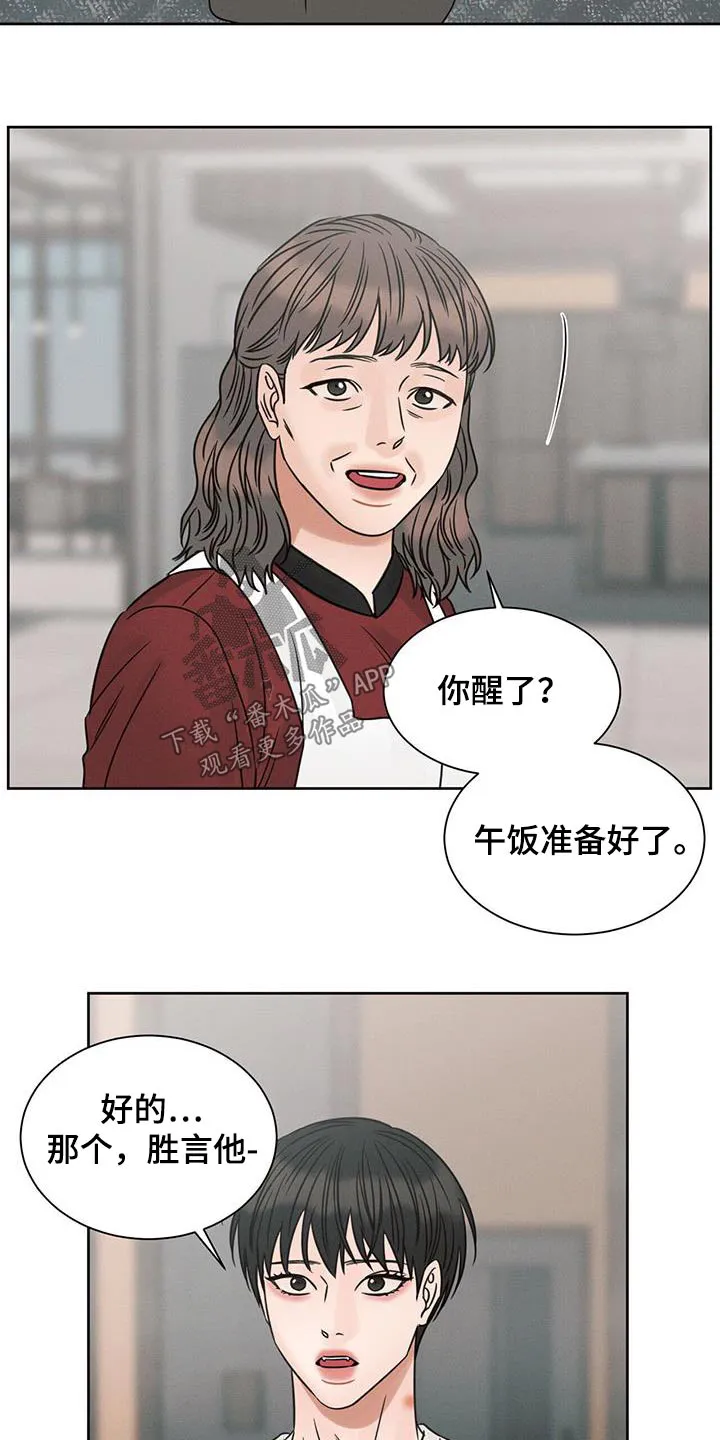 即使你不爱我漫画土豪漫画漫画,第149章：【第二季】手机7图