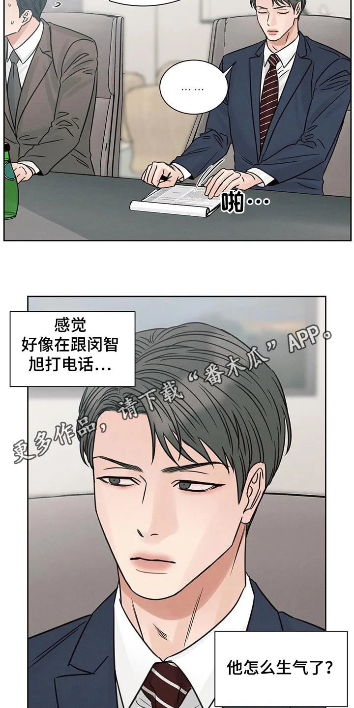 即使你不爱我漫画土豪漫画漫画,第149章：【第二季】手机24图