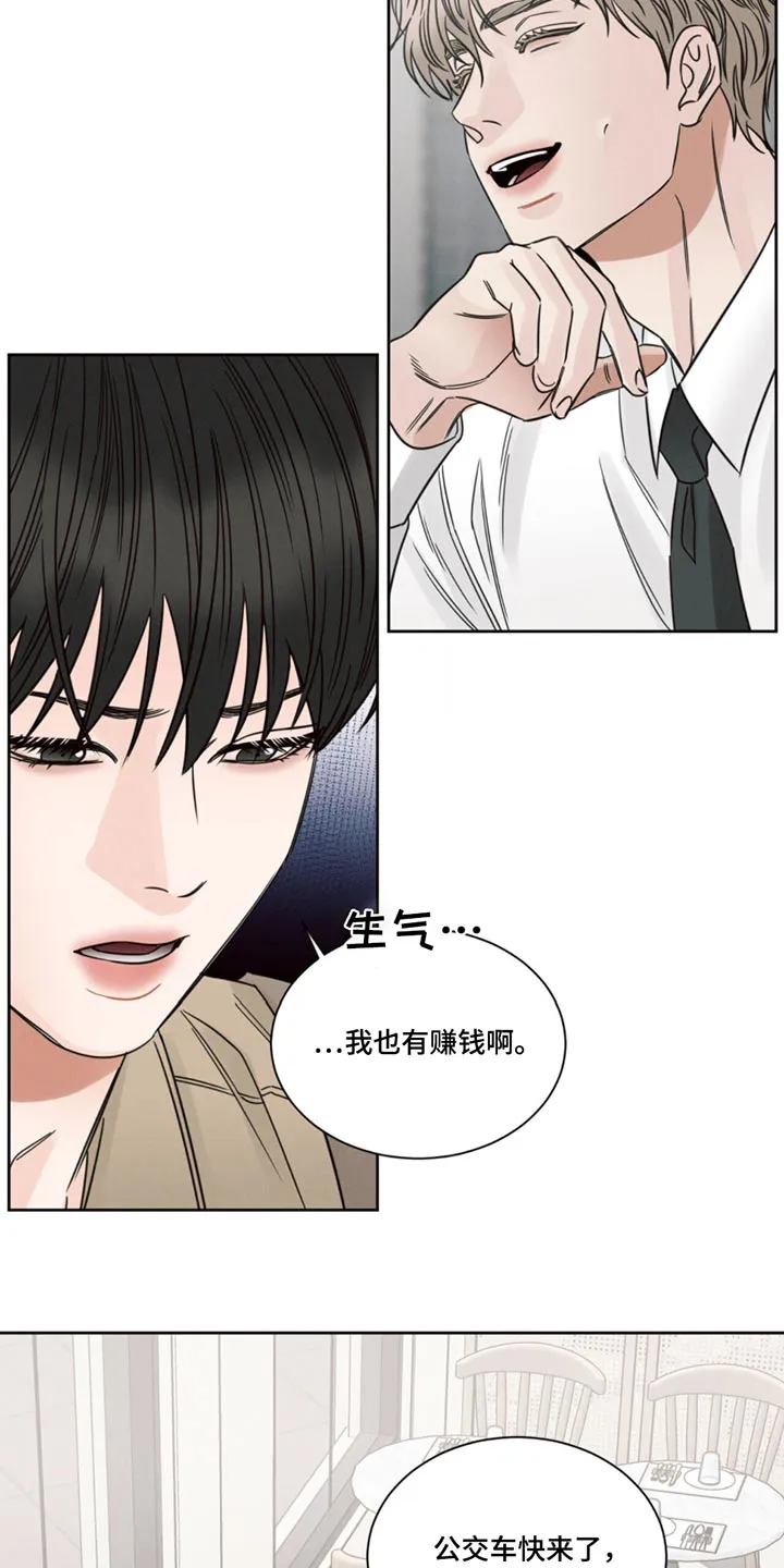 即使不爱你漫画,第170章：【第二季】真好3图