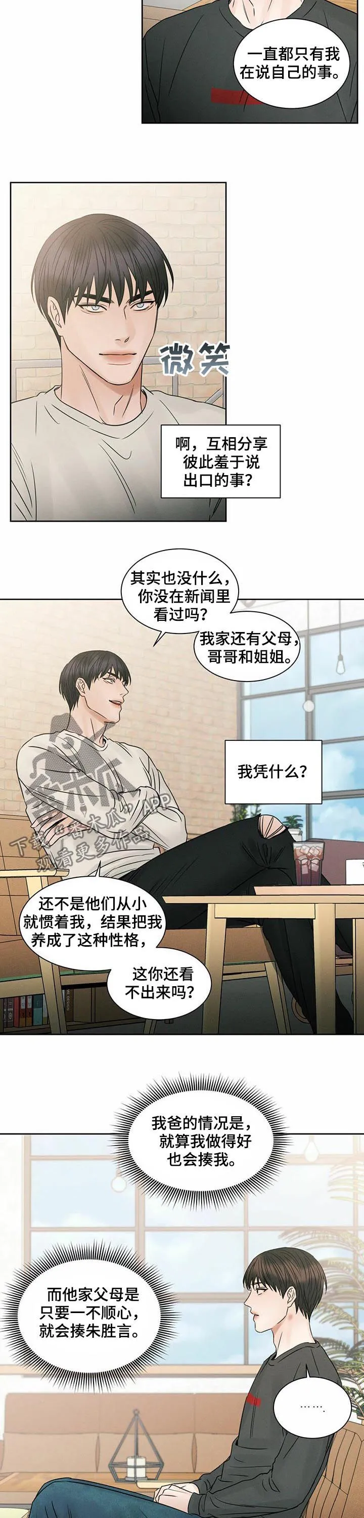 即便你不爱我漫画漫画,第45章：耳光4图