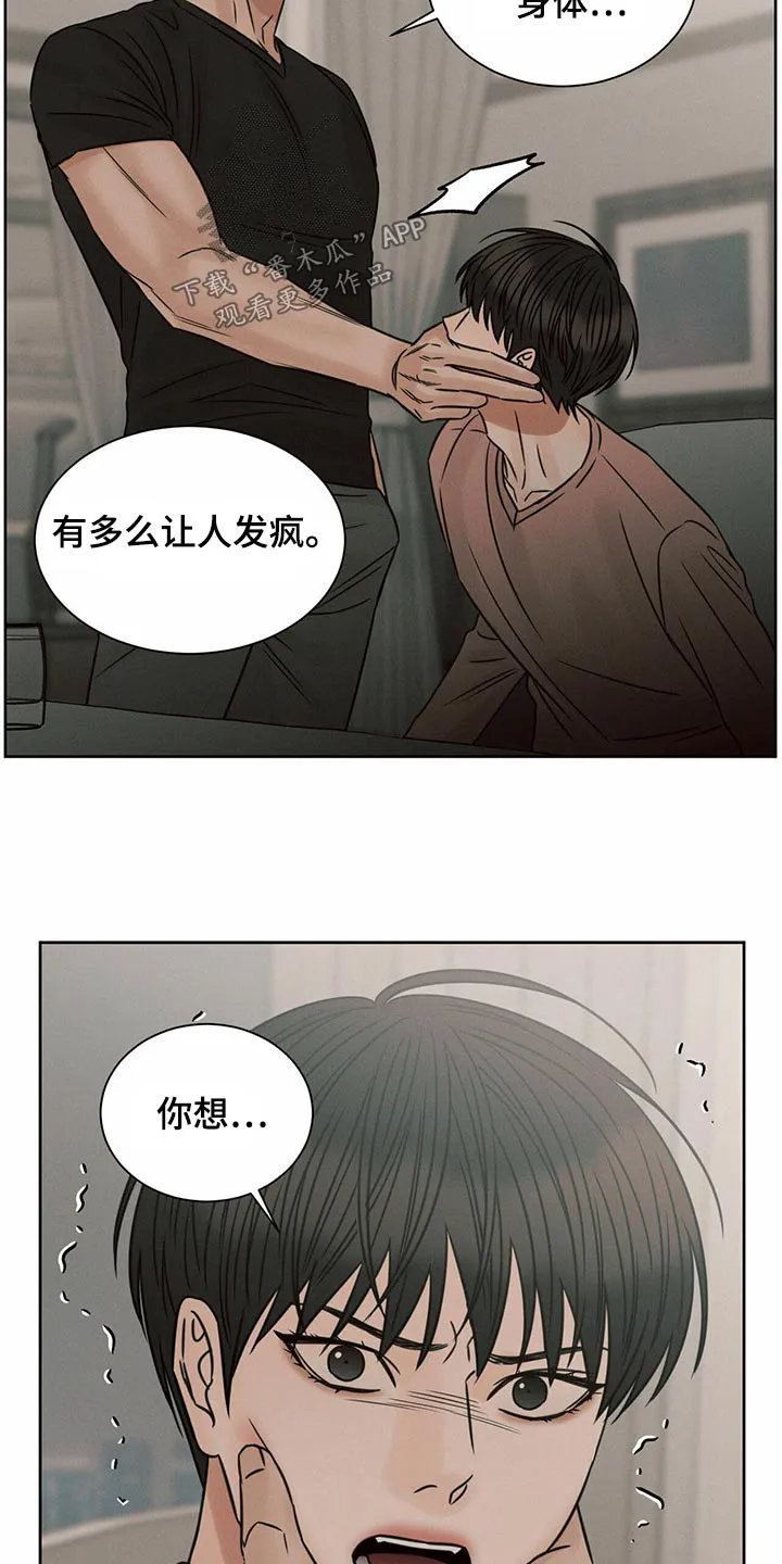 即便你不爱我漫画第19章漫画,第127章：【第二季】给钱11图